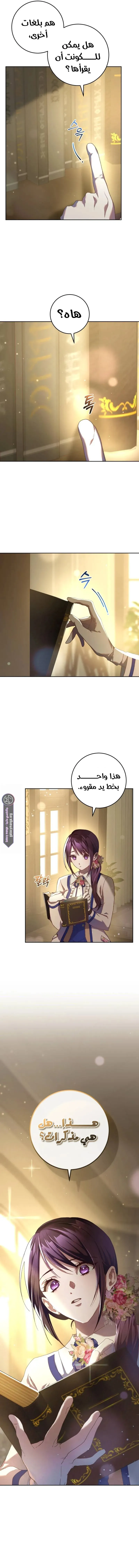 Read Crowning a Spoiled Prince AR Manga Online