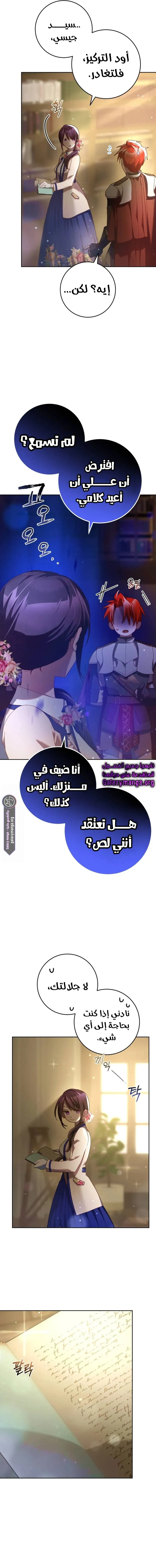 Read Crowning a Spoiled Prince AR Manga Online