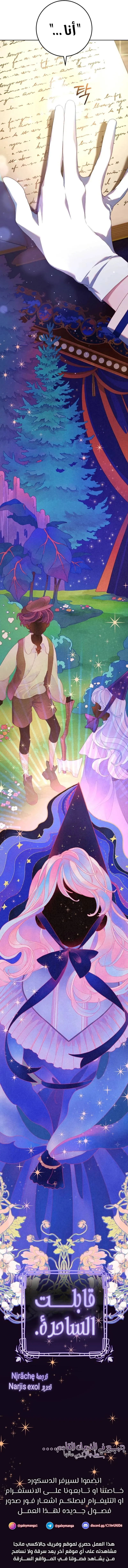 Read Crowning a Spoiled Prince AR Manga Online
