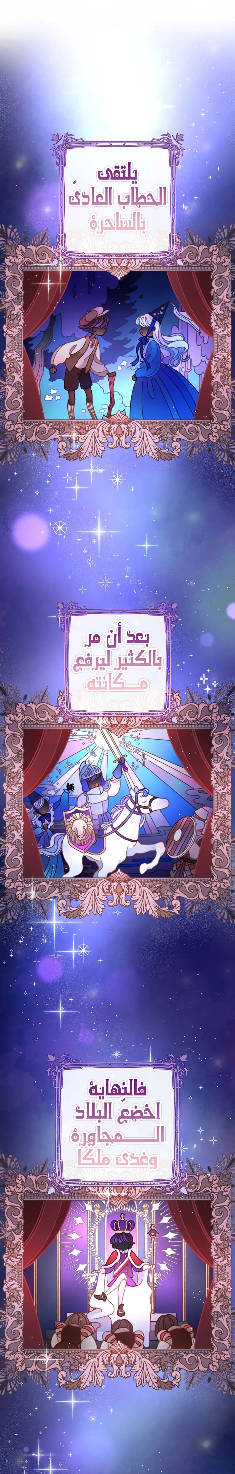 Read Crowning a Spoiled Prince AR Manga Online