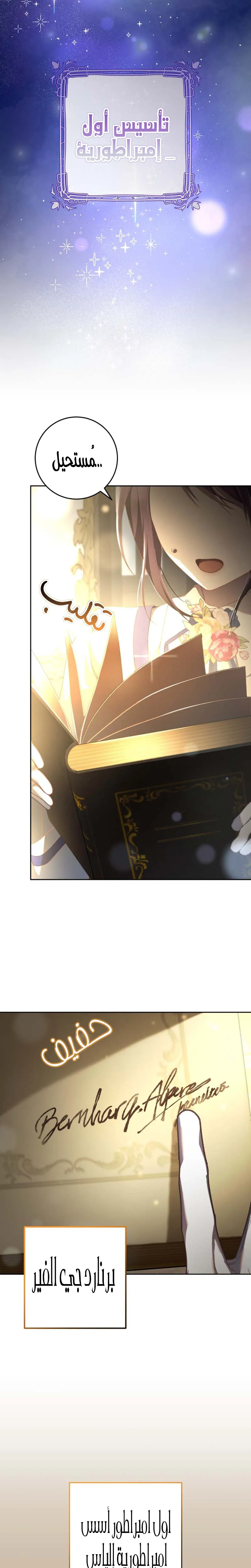 Read Crowning a Spoiled Prince AR Manga Online