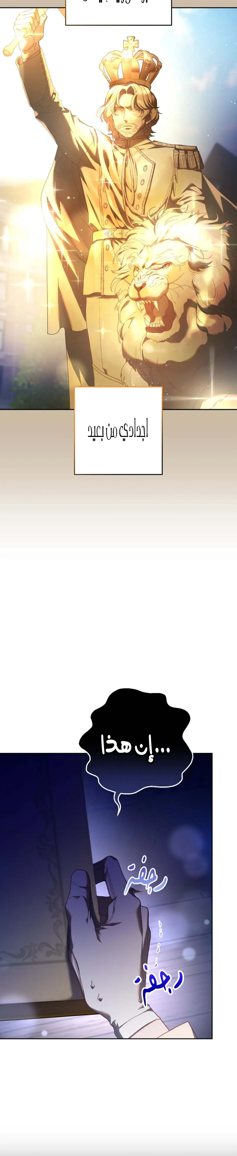 Read Crowning a Spoiled Prince AR Manga Online