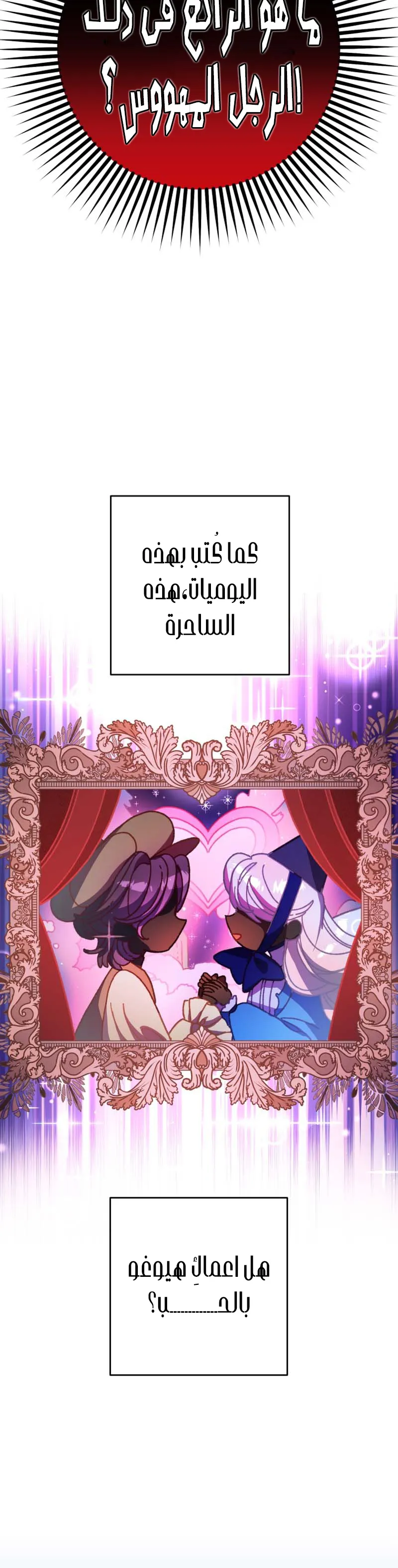 Read Crowning a Spoiled Prince AR Manga Online