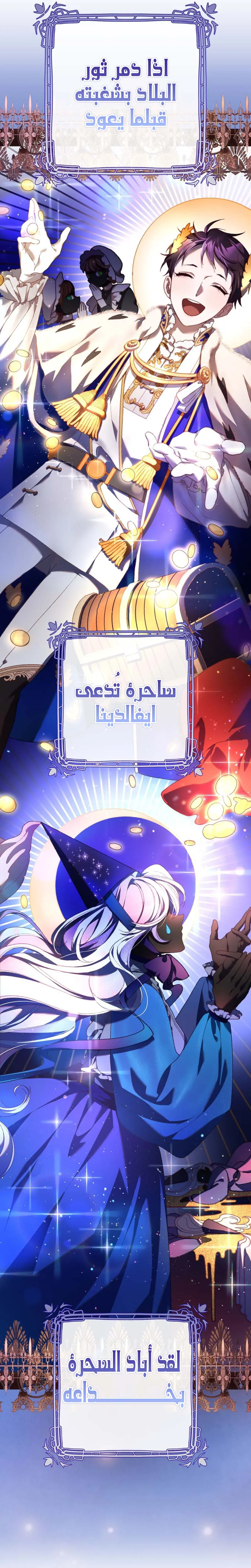 Read Crowning a Spoiled Prince AR Manga Online