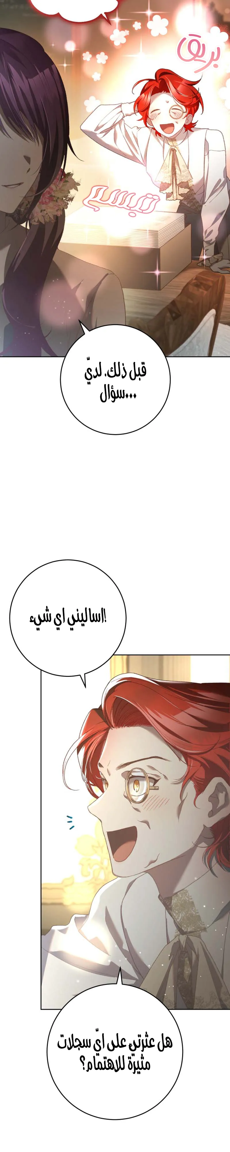 Read Crowning a Spoiled Prince AR Manga Online