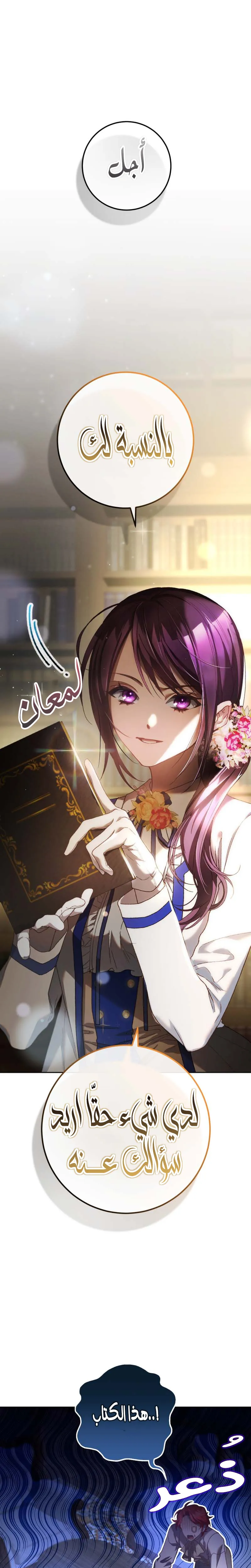 Read Crowning a Spoiled Prince AR Manga Online