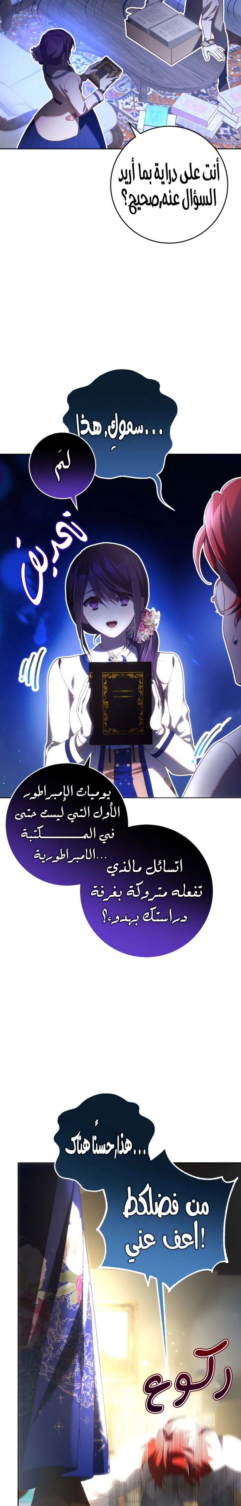 Read Crowning a Spoiled Prince AR Manga Online