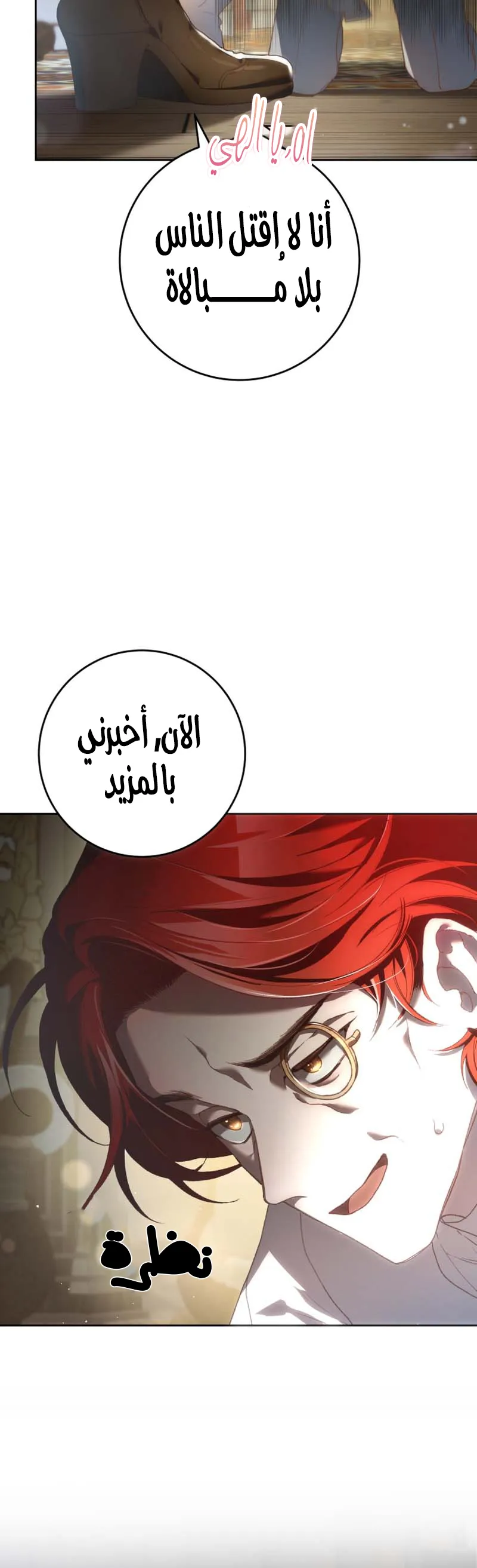 Read Crowning a Spoiled Prince AR Manga Online