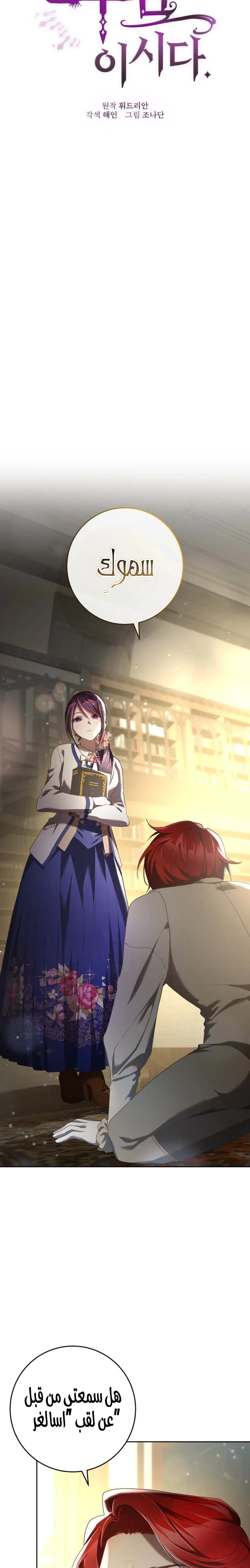 Read Crowning a Spoiled Prince AR Manga Online