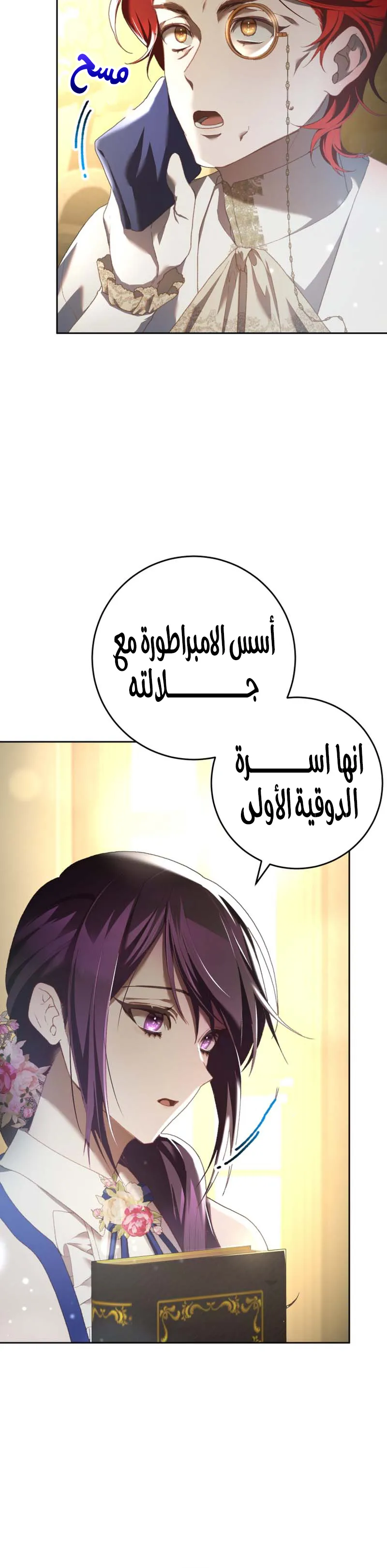 Read Crowning a Spoiled Prince AR Manga Online
