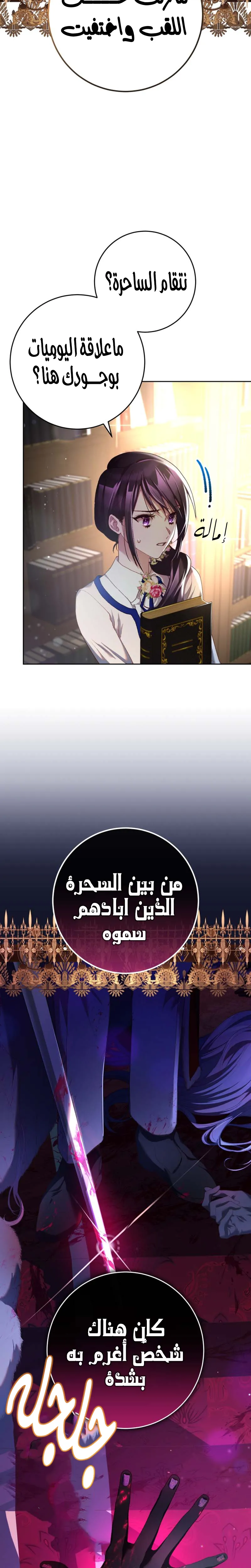 Read Crowning a Spoiled Prince AR Manga Online