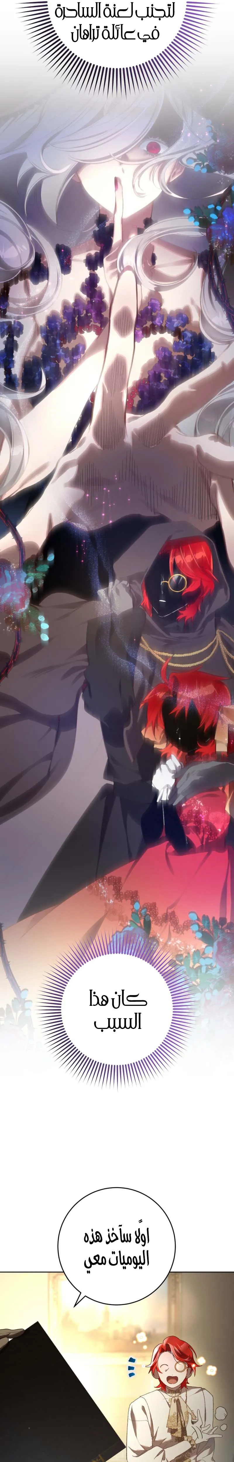 Read Crowning a Spoiled Prince AR Manga Online