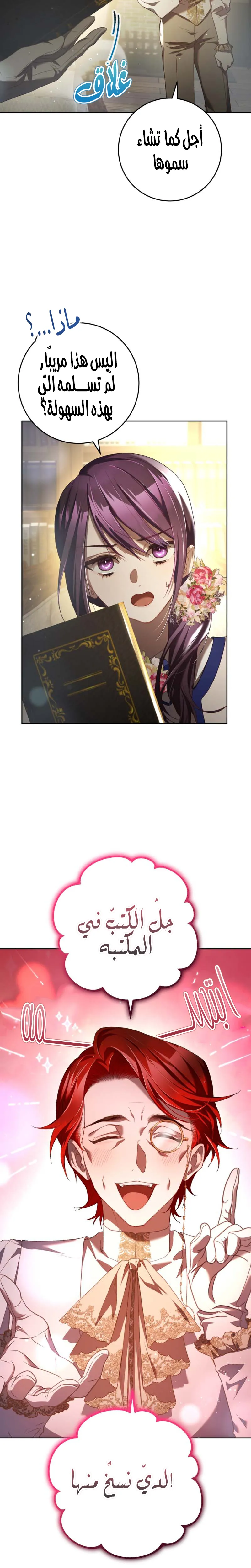 Read Crowning a Spoiled Prince AR Manga Online