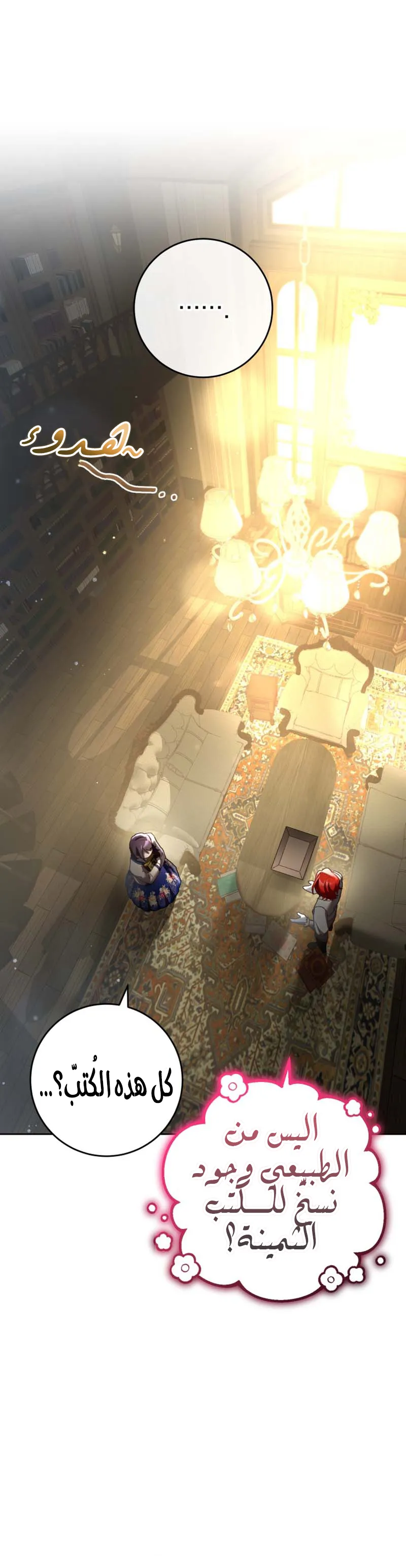 Read Crowning a Spoiled Prince AR Manga Online
