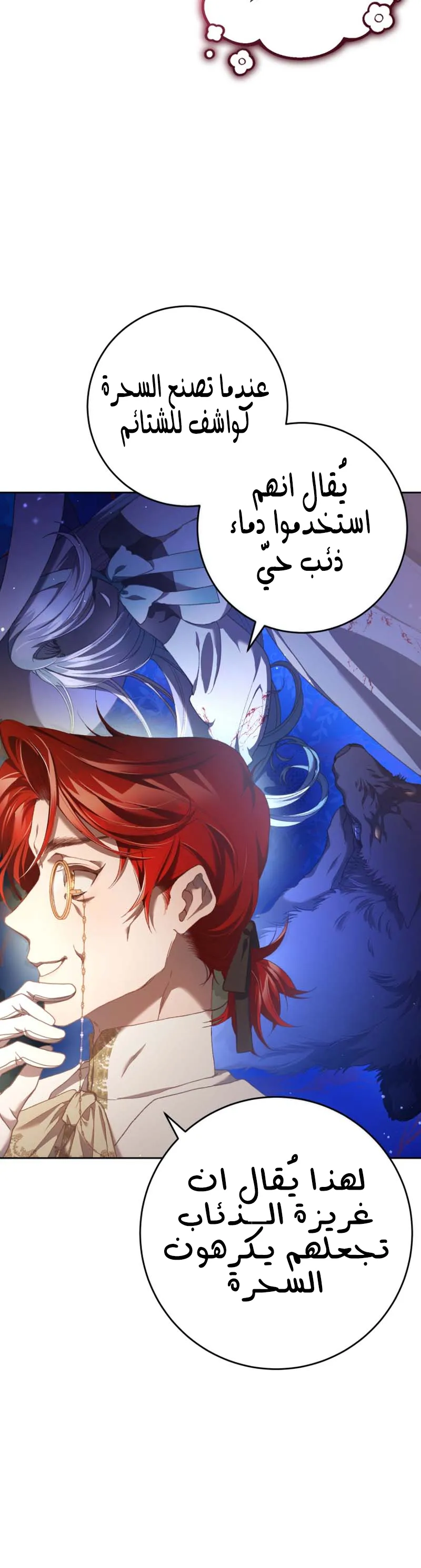Read Crowning a Spoiled Prince AR Manga Online