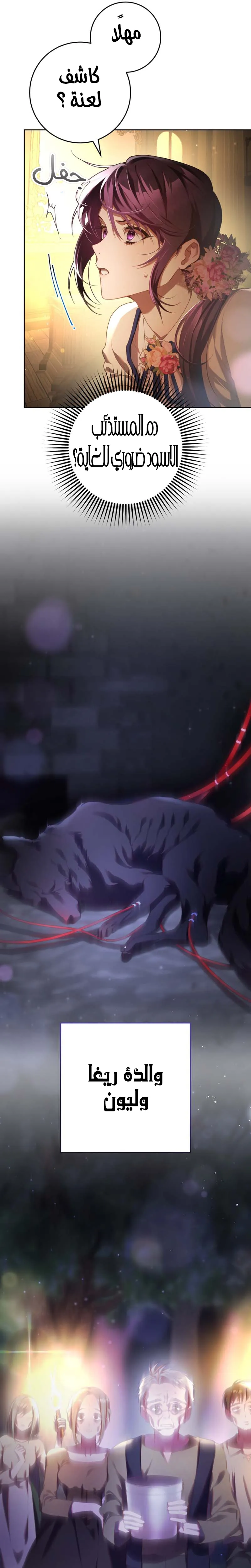 Read Crowning a Spoiled Prince AR Manga Online