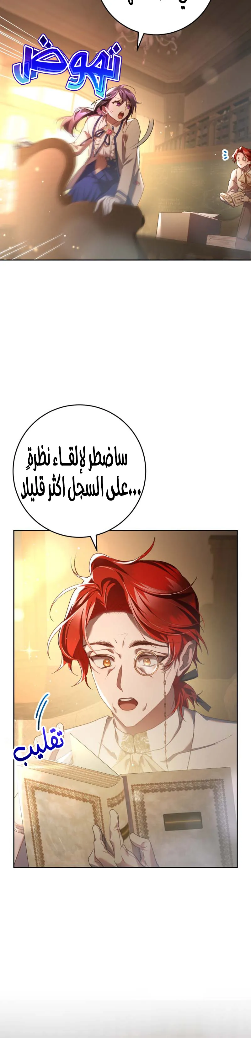 Read Crowning a Spoiled Prince AR Manga Online