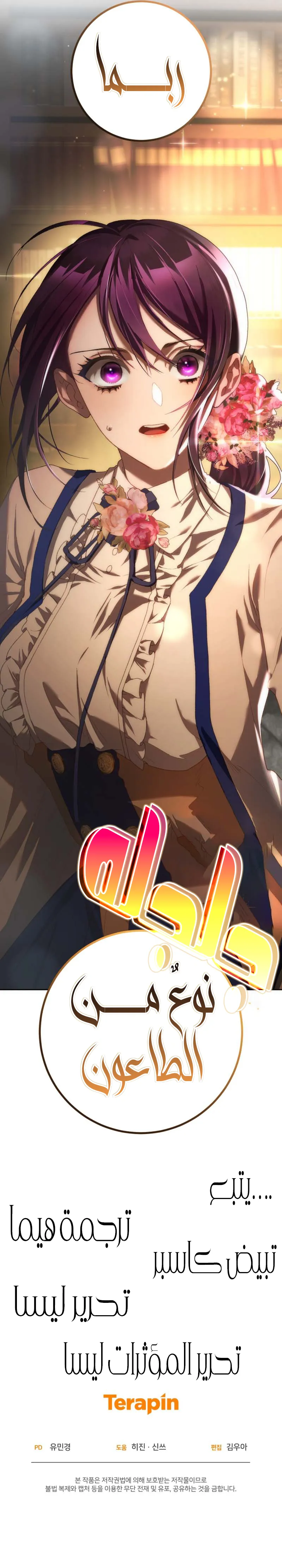 Read Crowning a Spoiled Prince AR Manga Online