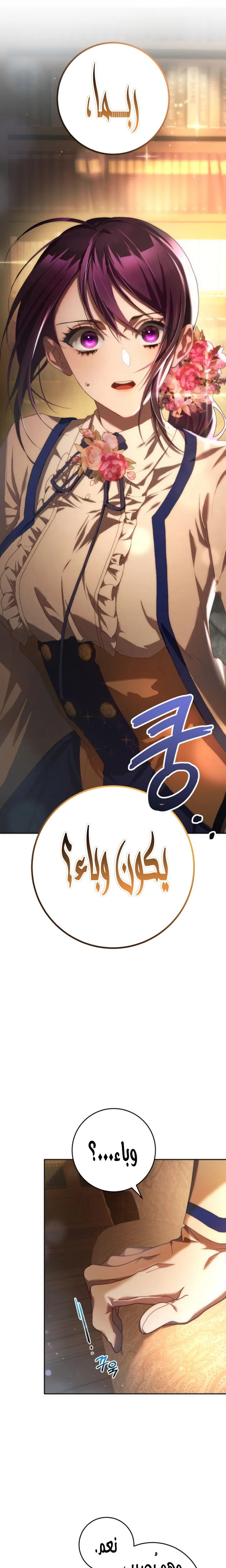 Read Crowning a Spoiled Prince AR Manga Online