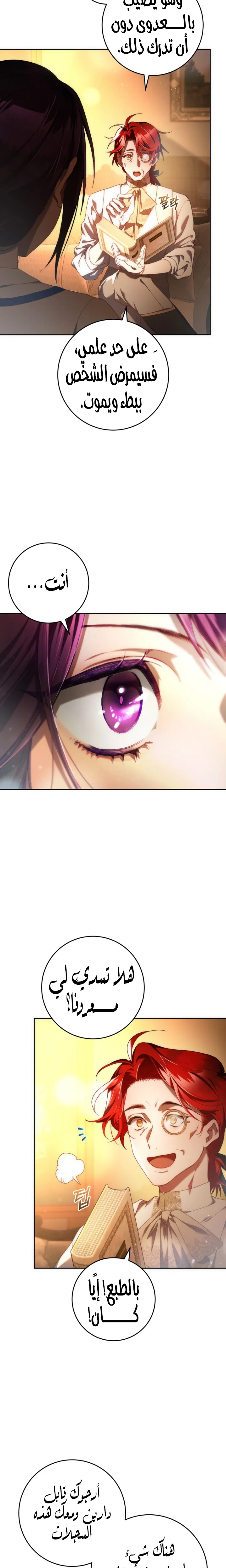 Read Crowning a Spoiled Prince AR Manga Online