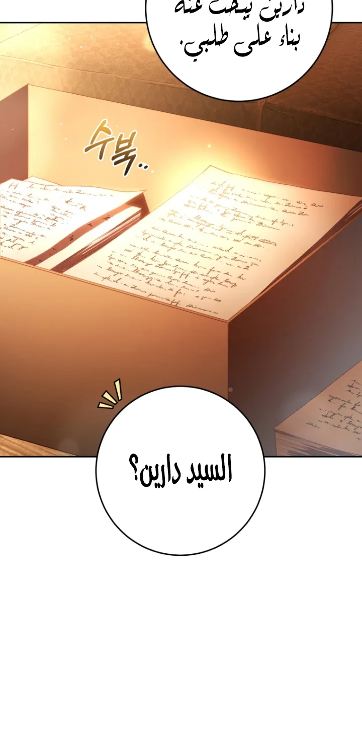 Read Crowning a Spoiled Prince AR Manga Online
