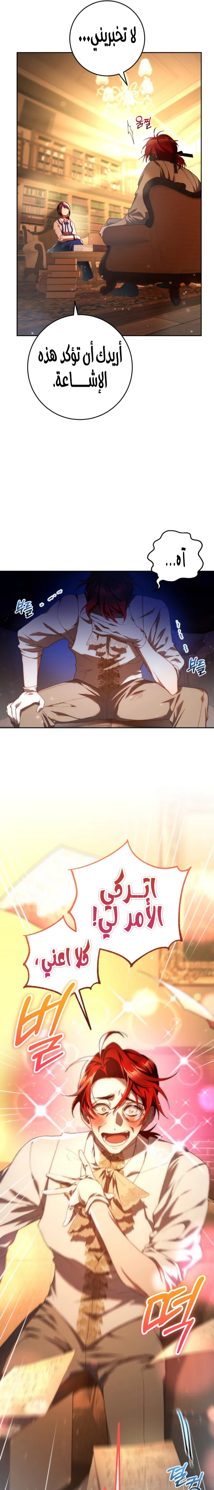 Read Crowning a Spoiled Prince AR Manga Online