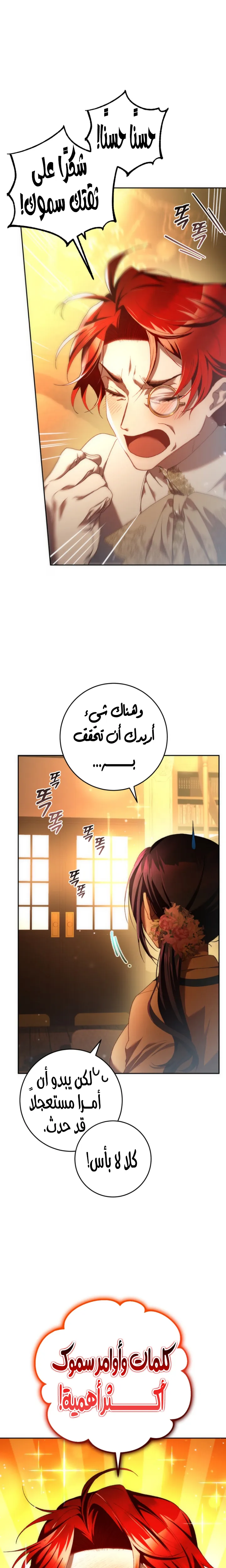 Read Crowning a Spoiled Prince AR Manga Online
