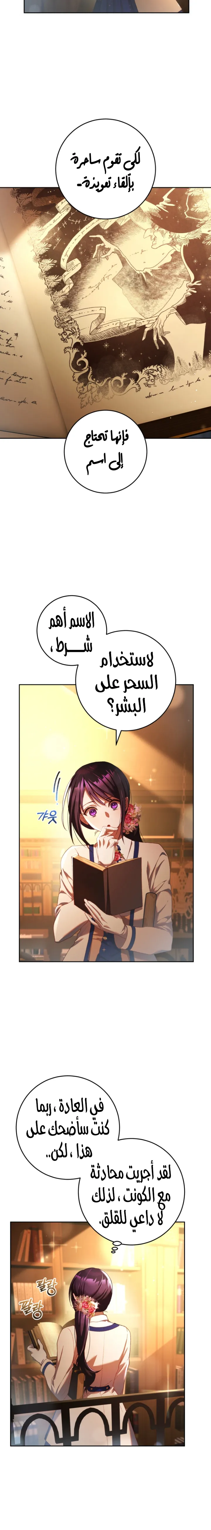 Read Crowning a Spoiled Prince AR Manga Online