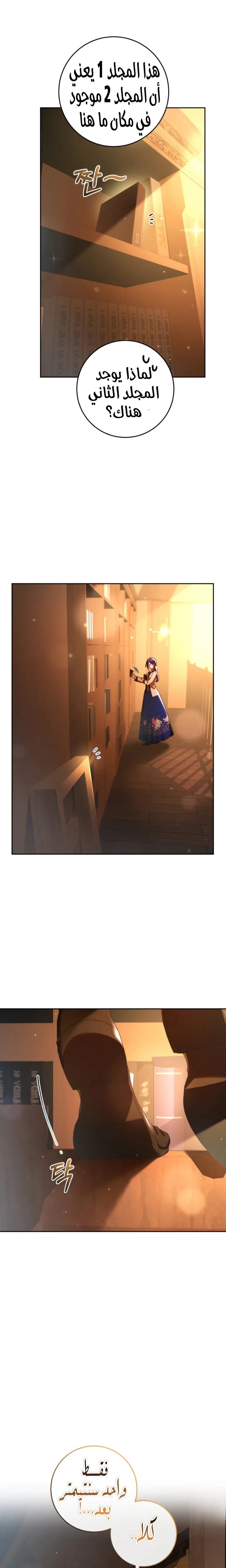 Read Crowning a Spoiled Prince AR Manga Online