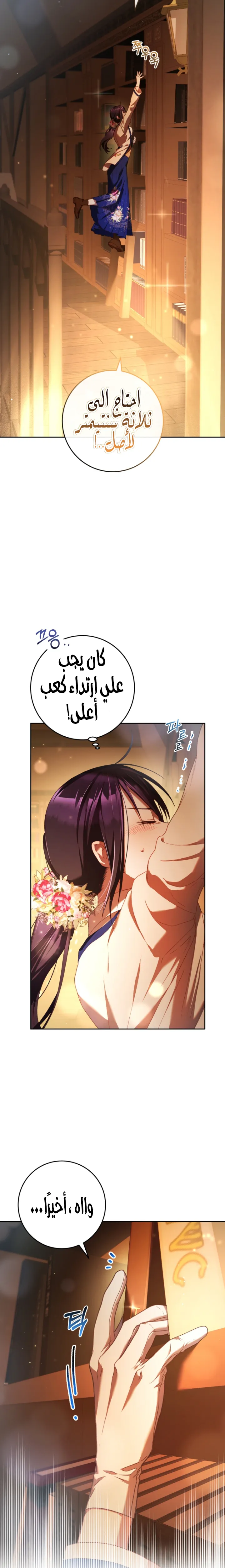 Read Crowning a Spoiled Prince AR Manga Online