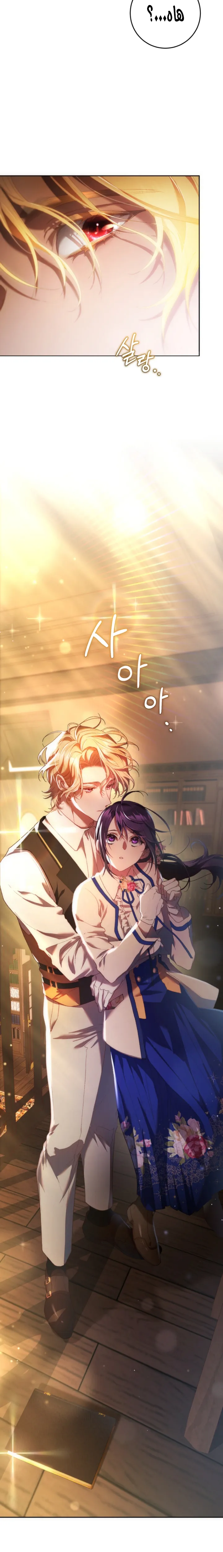 Read Crowning a Spoiled Prince AR Manga Online