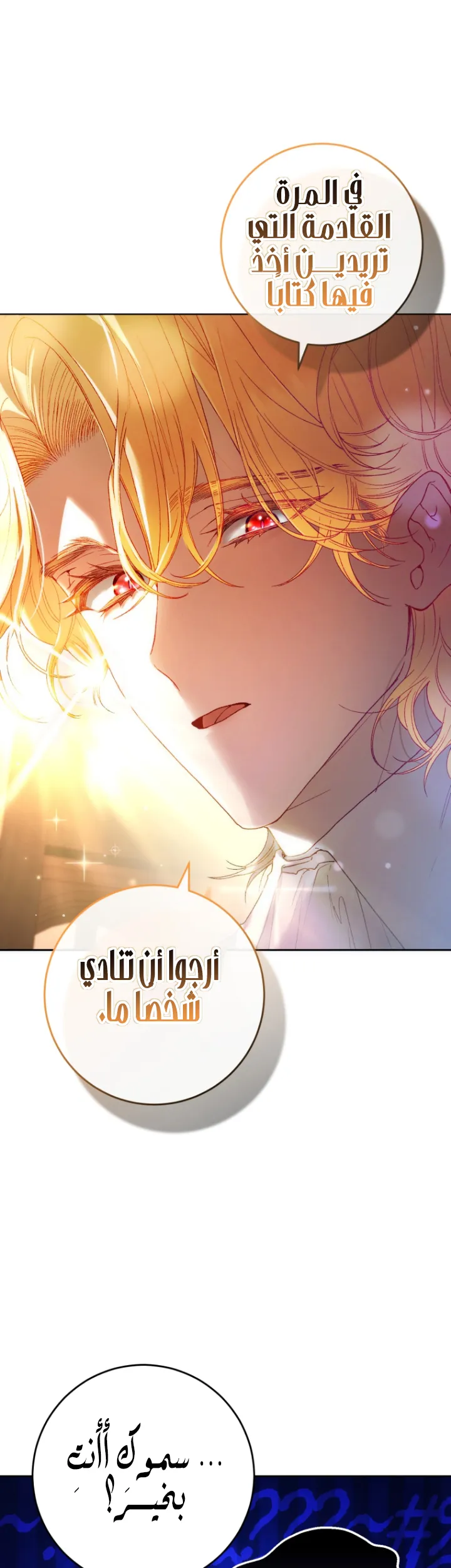 Read Crowning a Spoiled Prince AR Manga Online