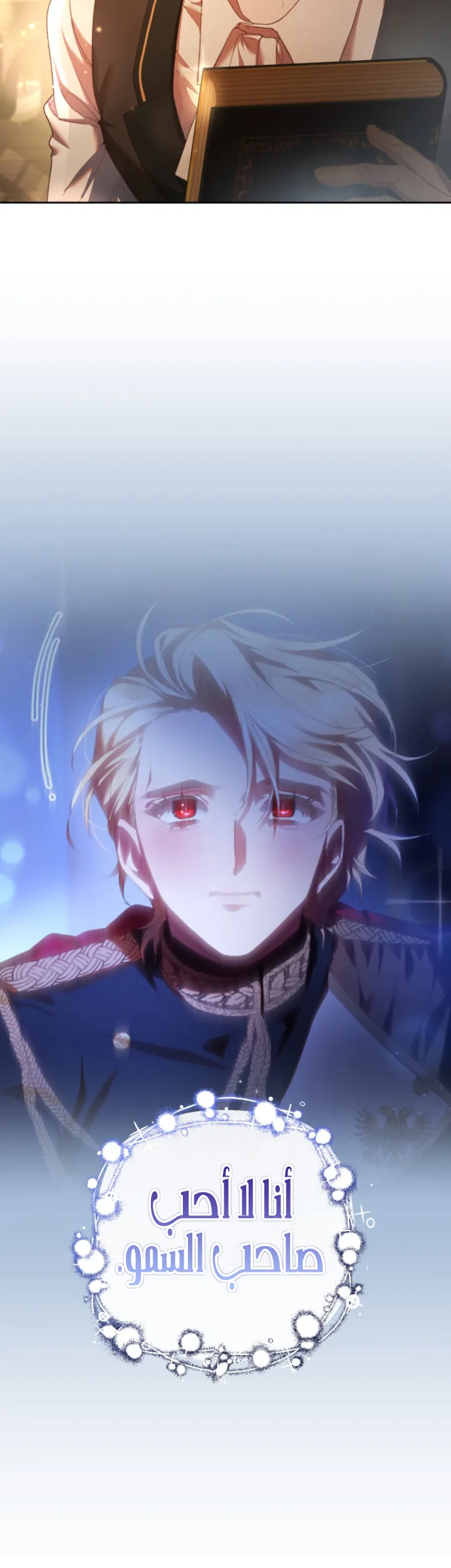 Read Crowning a Spoiled Prince AR Manga Online