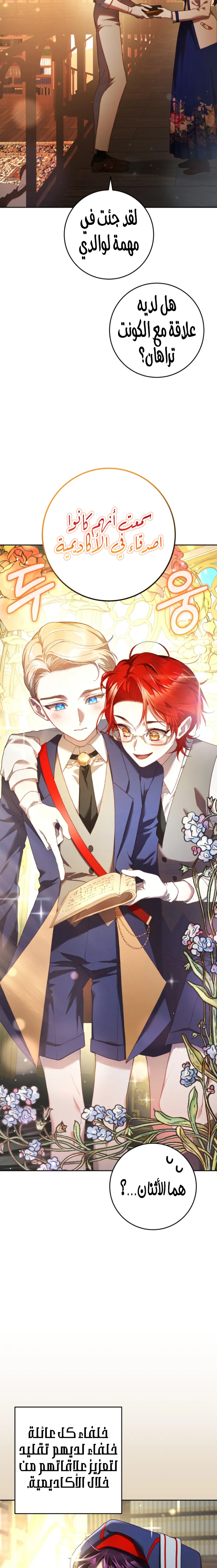 Read Crowning a Spoiled Prince AR Manga Online