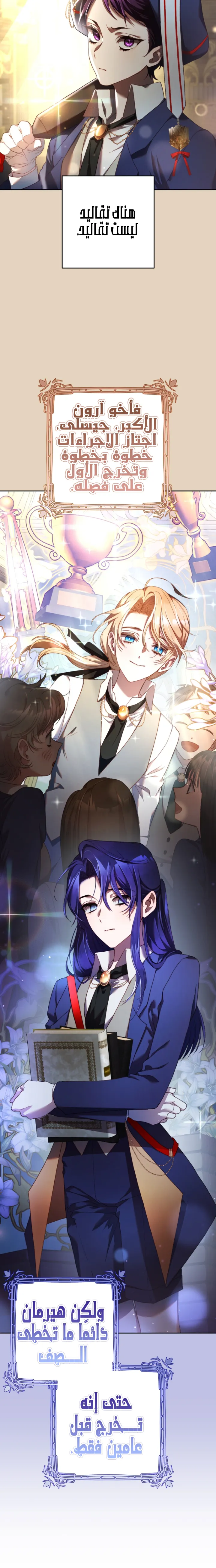 Read Crowning a Spoiled Prince AR Manga Online