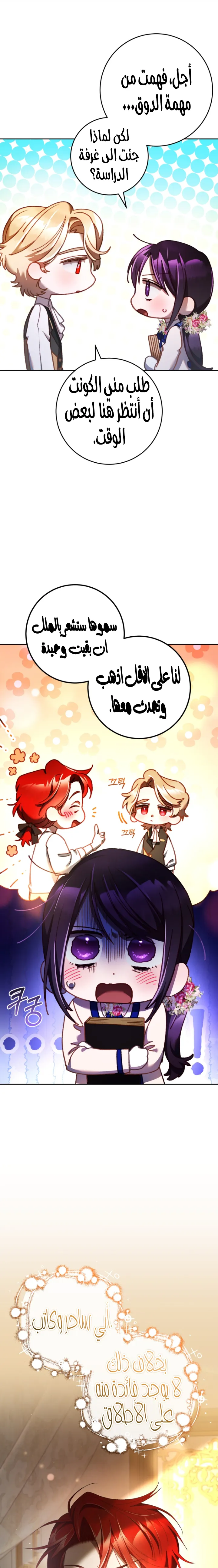 Read Crowning a Spoiled Prince AR Manga Online
