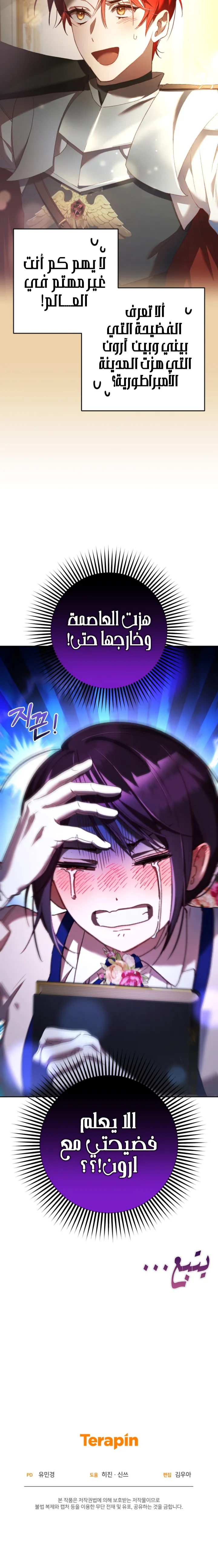 Read Crowning a Spoiled Prince AR Manga Online