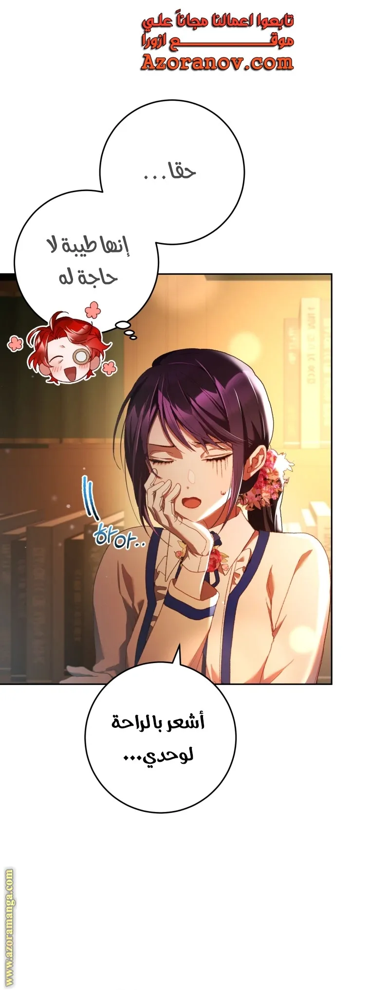 Read Crowning a Spoiled Prince AR Manga Online