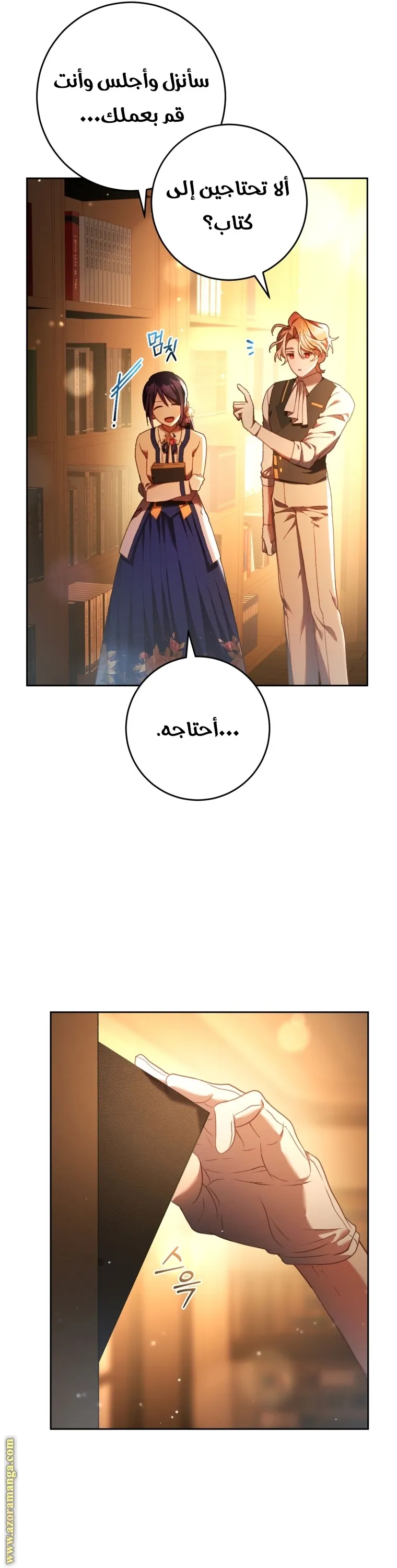 Read Crowning a Spoiled Prince AR Manga Online