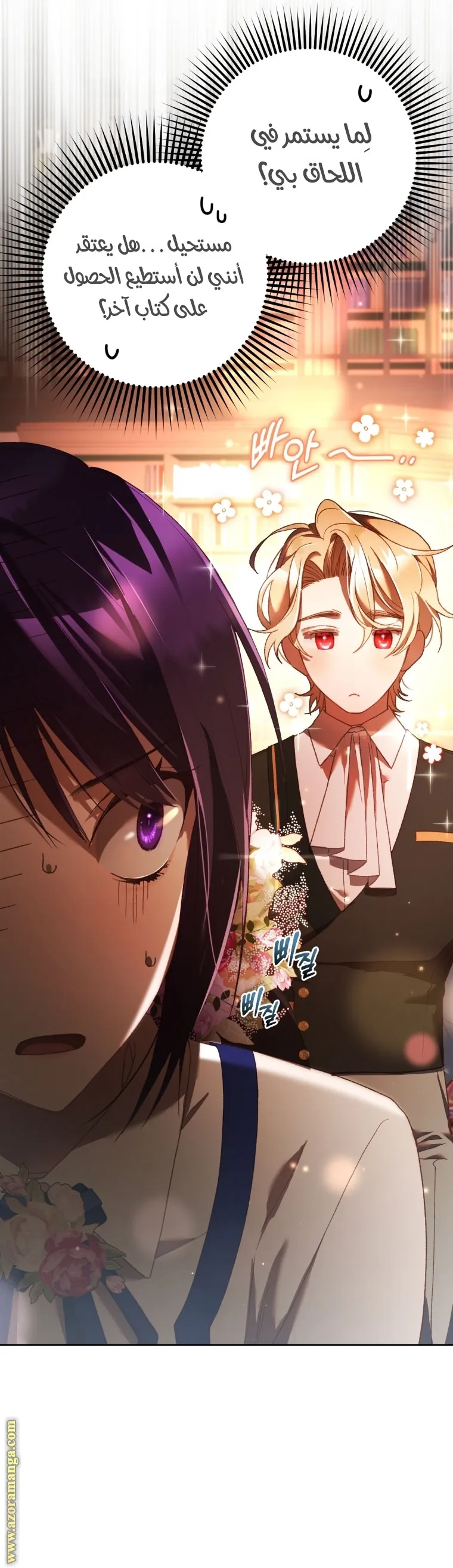 Read Crowning a Spoiled Prince AR Manga Online