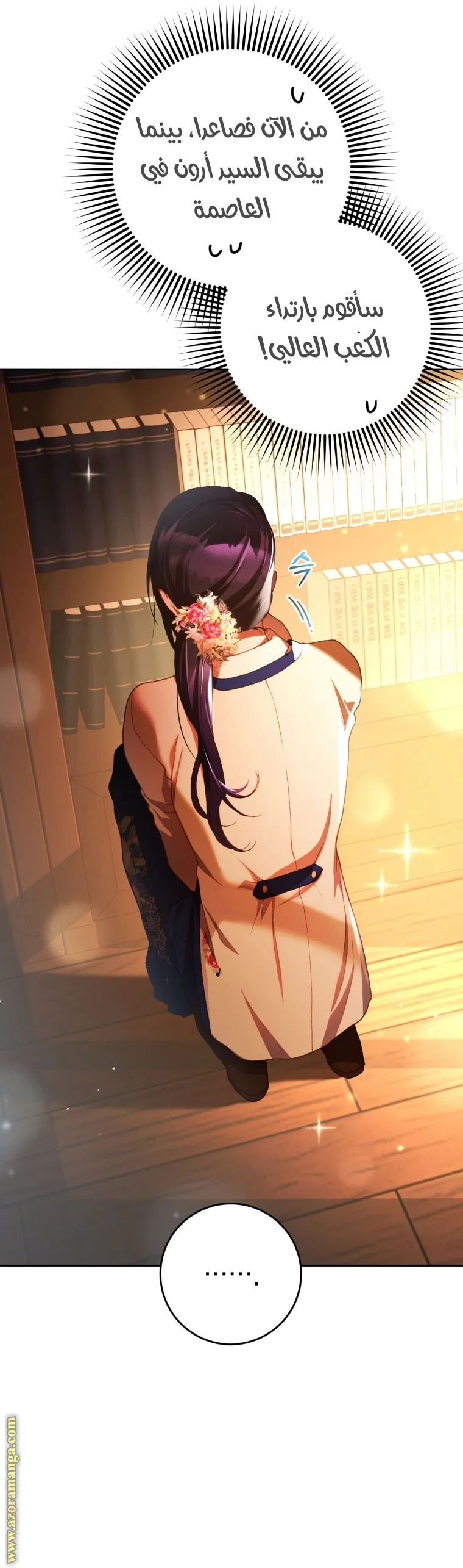 Read Crowning a Spoiled Prince AR Manga Online