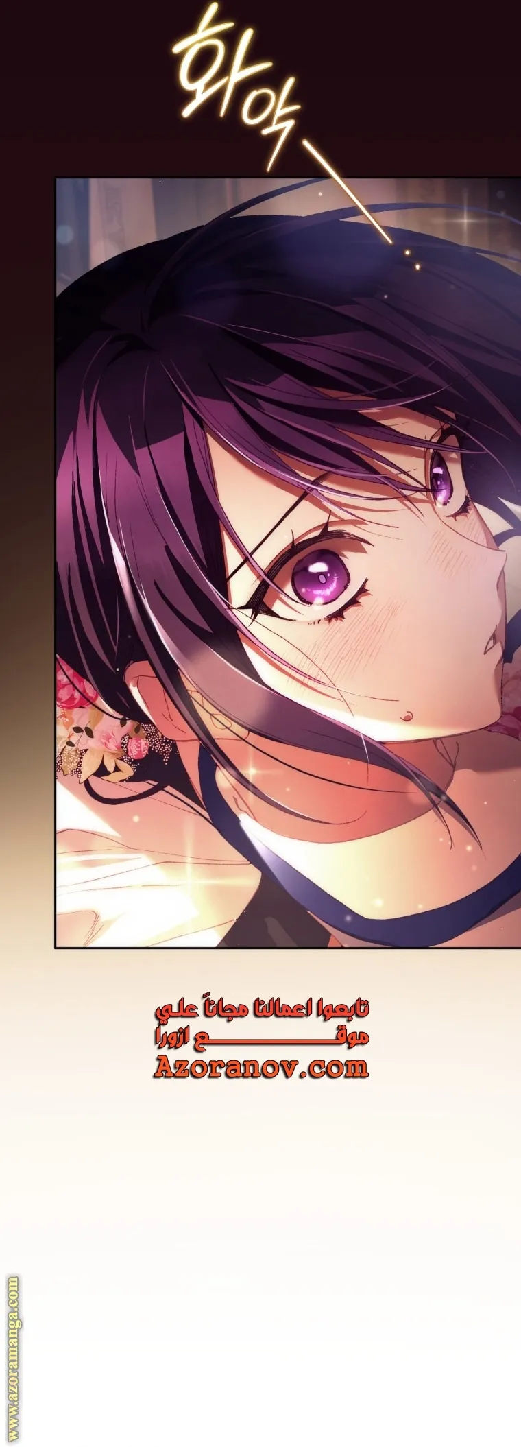 Read Crowning a Spoiled Prince AR Manga Online