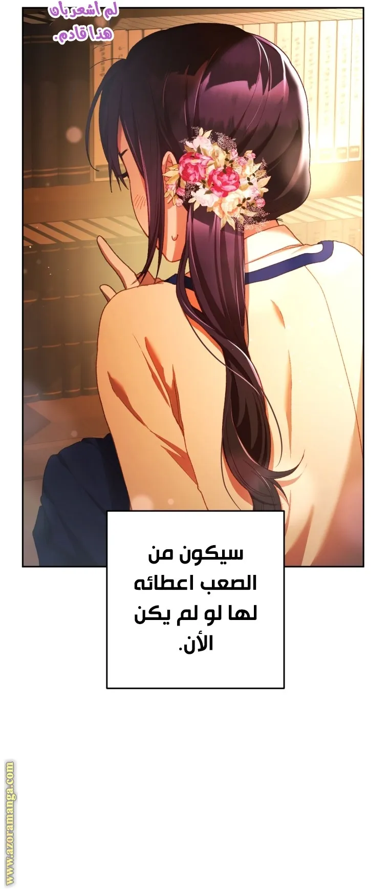 Read Crowning a Spoiled Prince AR Manga Online