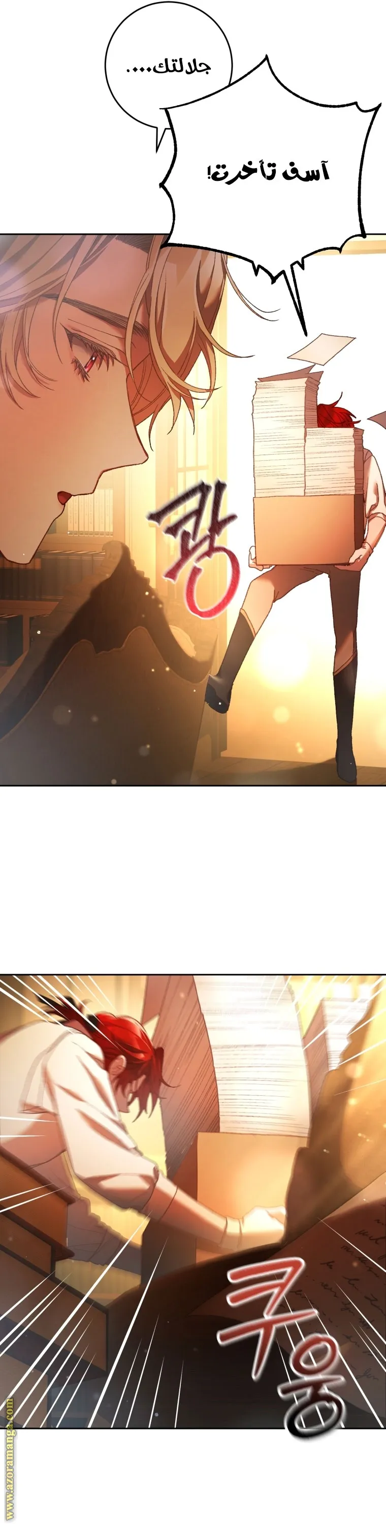 Read Crowning a Spoiled Prince AR Manga Online