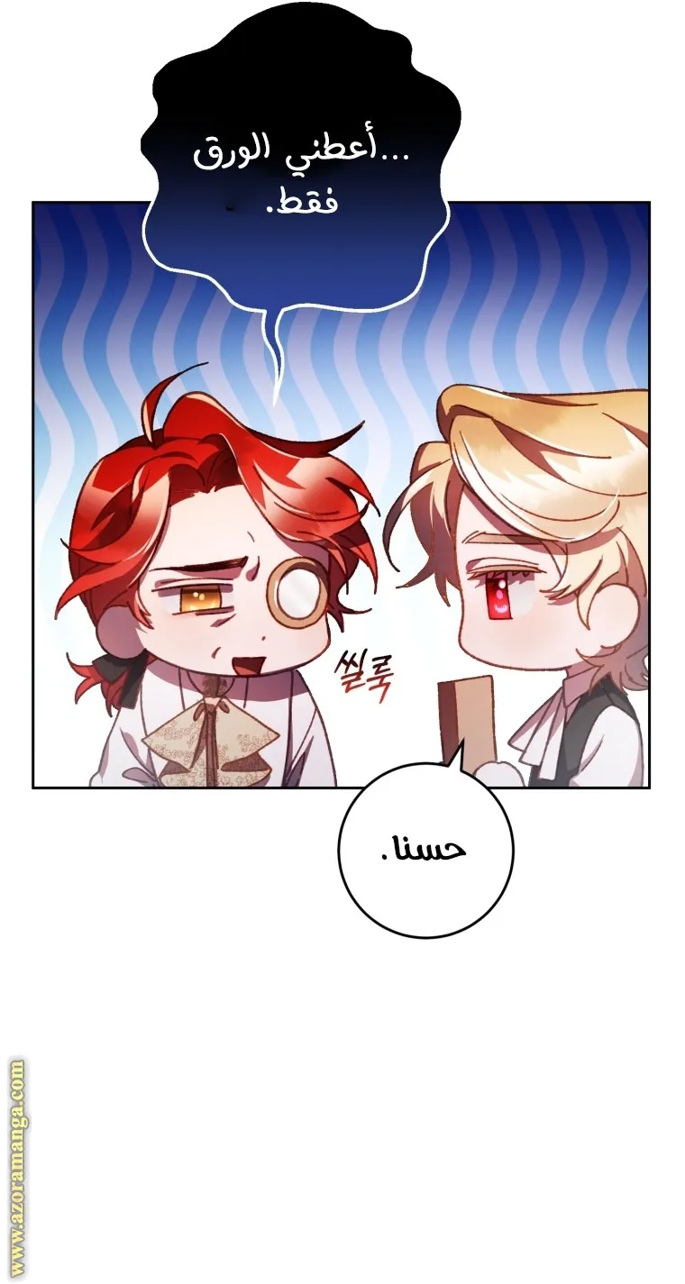 Read Crowning a Spoiled Prince AR Manga Online