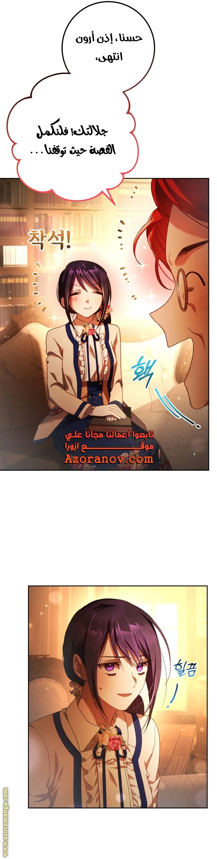 Read Crowning a Spoiled Prince AR Manga Online