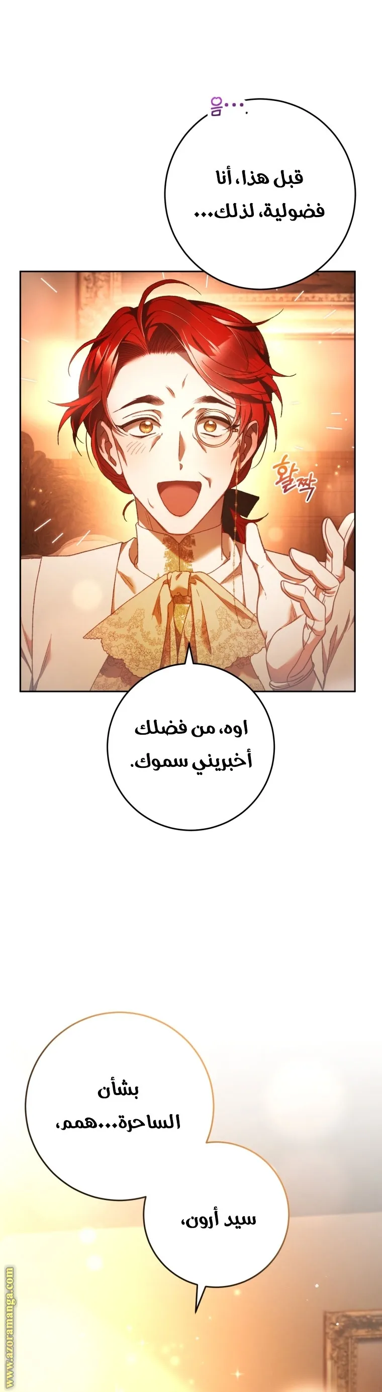 Read Crowning a Spoiled Prince AR Manga Online
