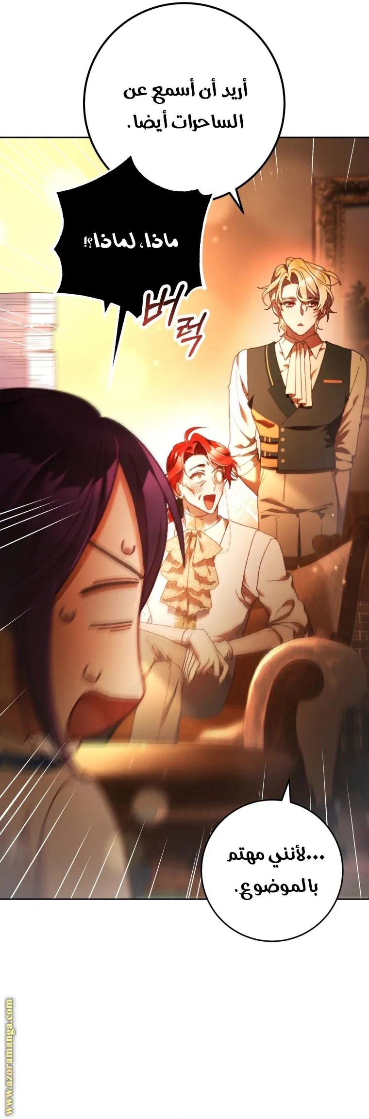 Read Crowning a Spoiled Prince AR Manga Online