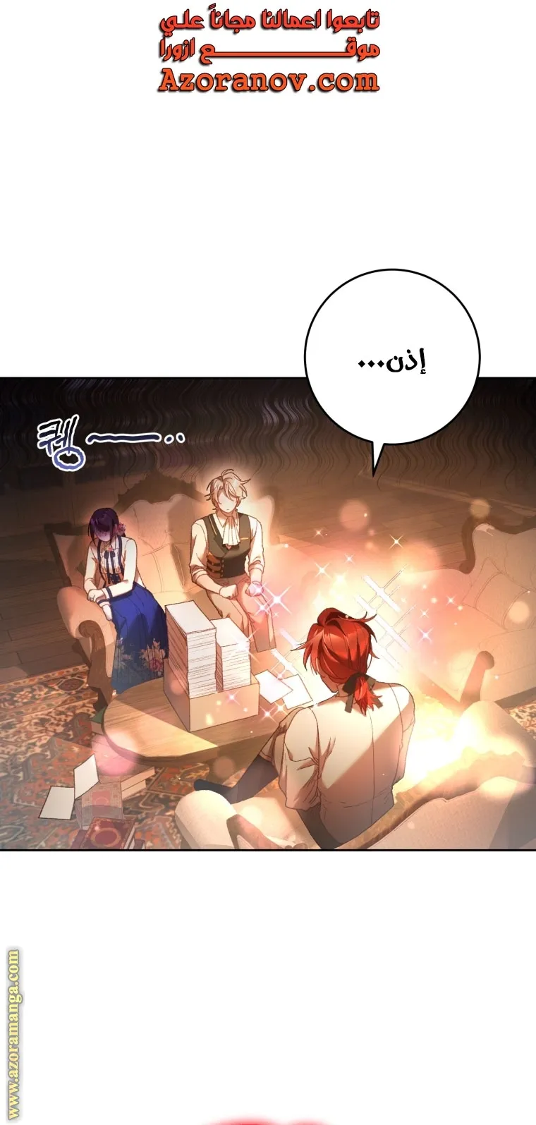 Read Crowning a Spoiled Prince AR Manga Online