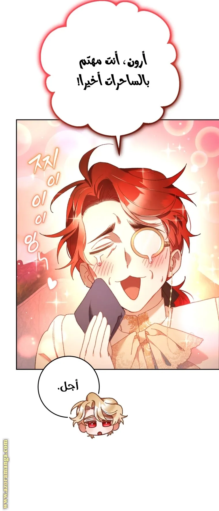 Read Crowning a Spoiled Prince AR Manga Online